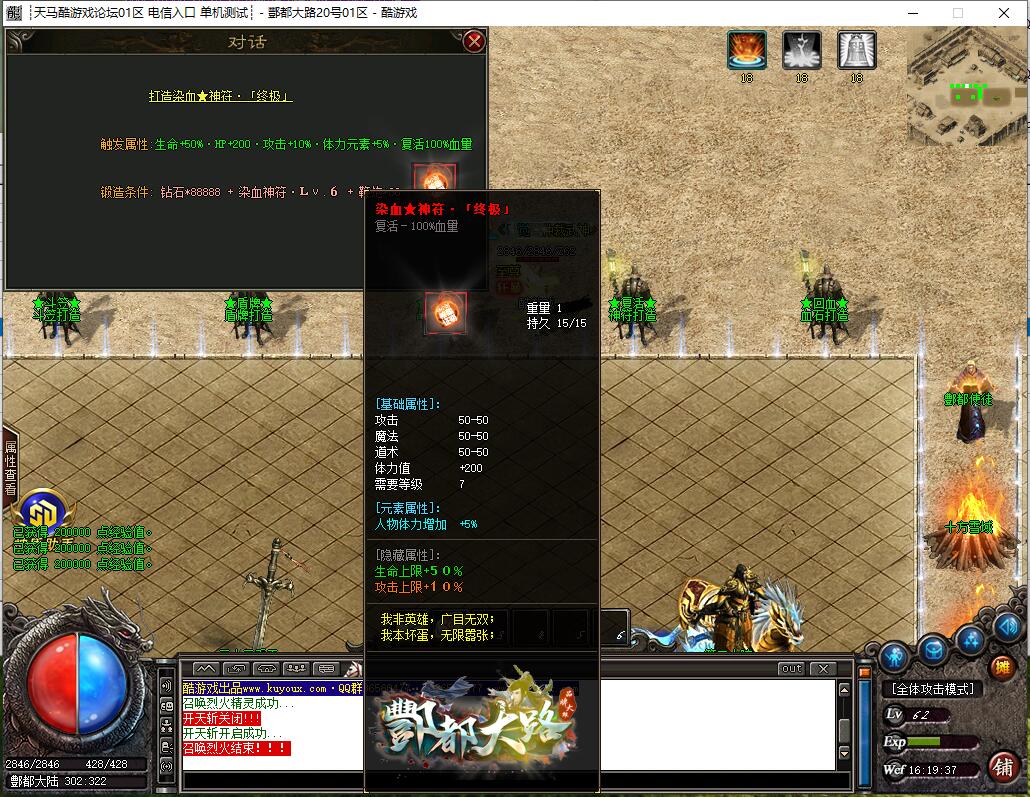 酆都大路单职业传奇服务端 GOM引擎版