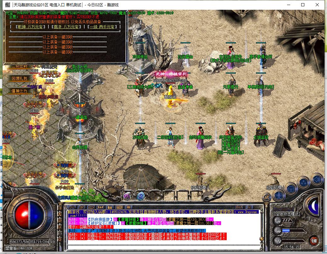 杀神恶魔传奇9月渡魔封神版 GOM引擎三职业金甲裁决 恶魔飞升首富花园截图14