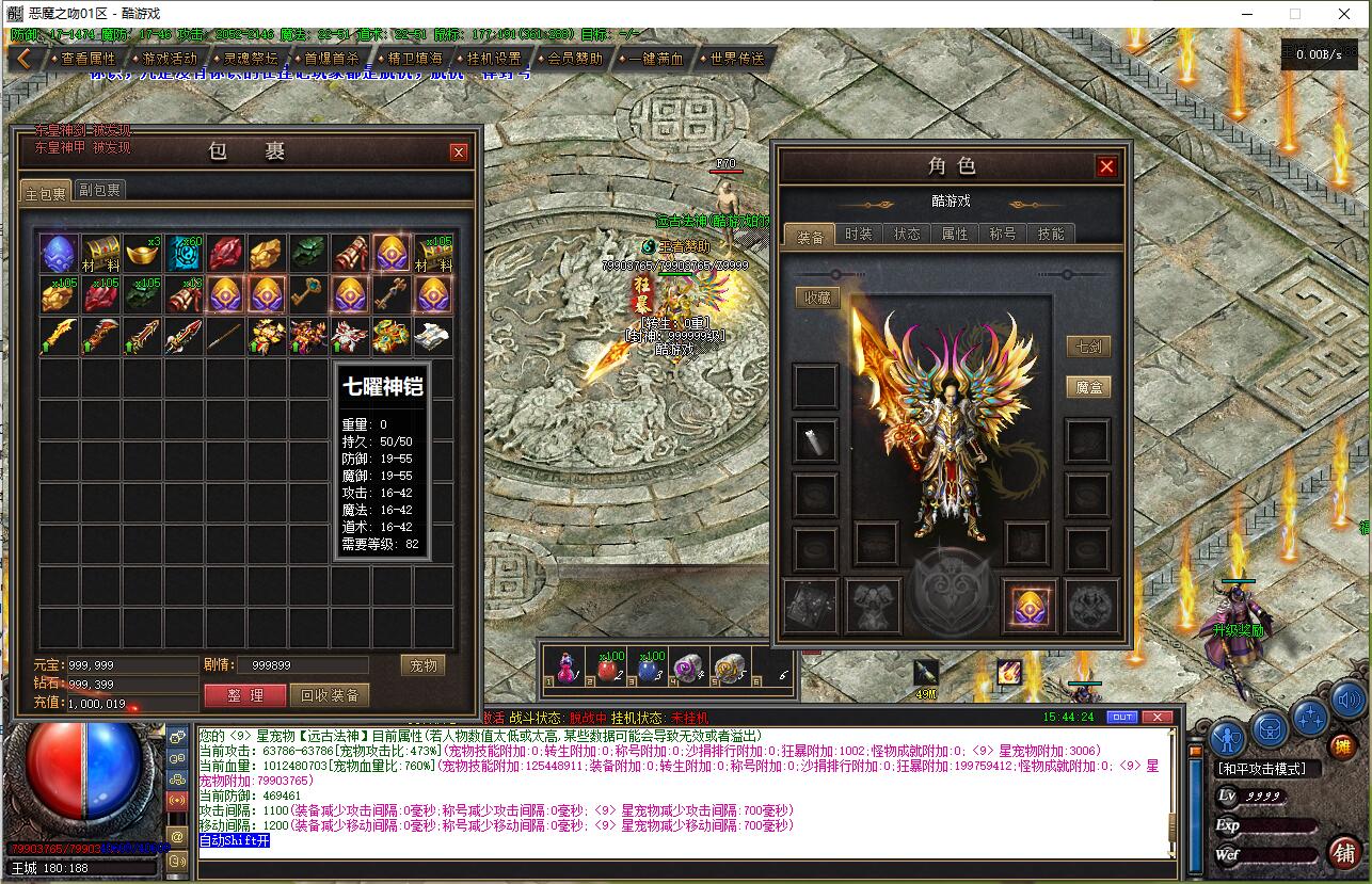 暗黑宠物全屏切割七大陆传奇服务端翎风引擎升级奖励转生奖励截图13