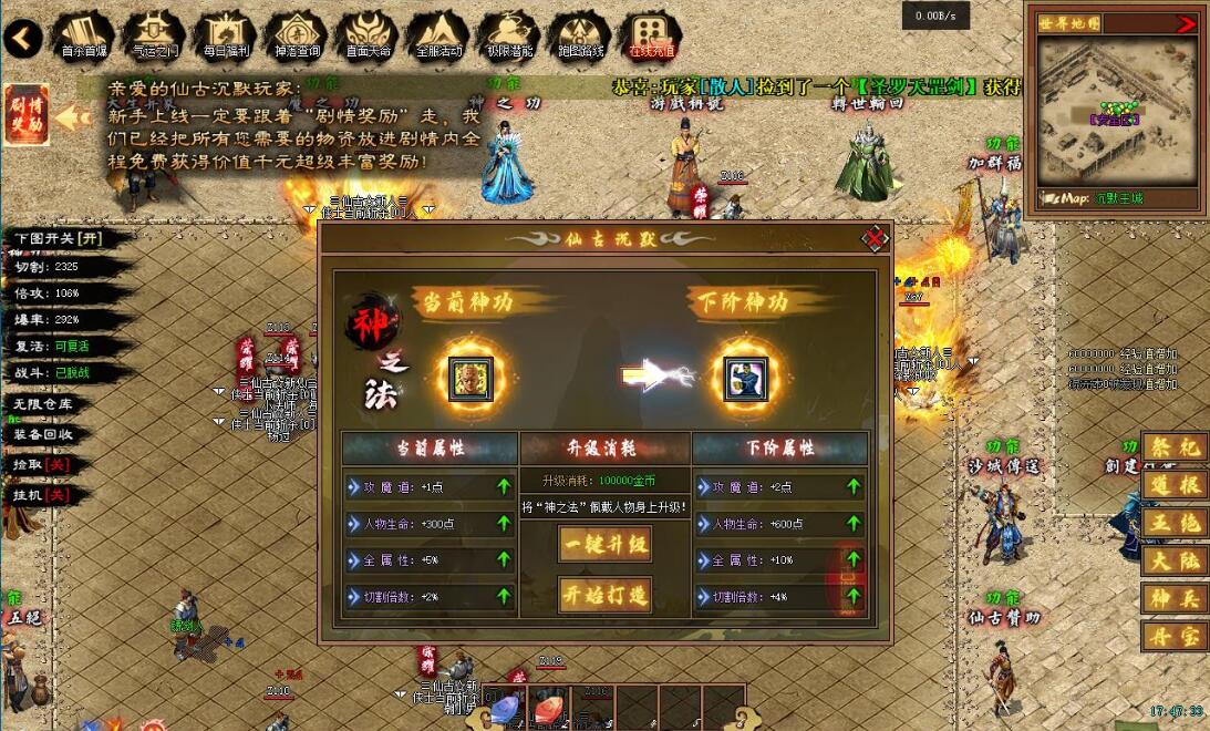 仙古沉默剧情特色玩法单职业版翎风引擎服务端