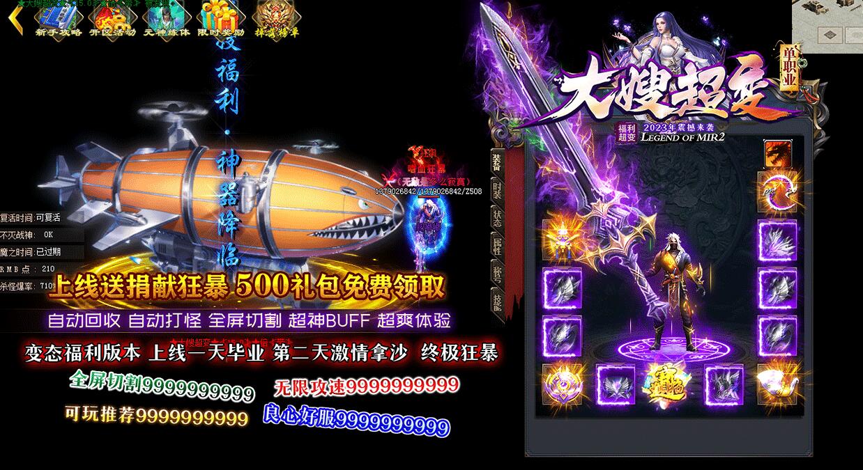 大嫂超变单职业传奇服务端 GOM引擎版本