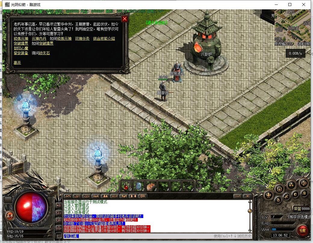 暗黑魔界三职业传奇光阴似箭 GEE引擎服务端