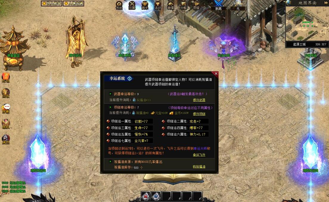 黑夜传说全新专属版双种族沉默单职业翎风引擎服务端截图8