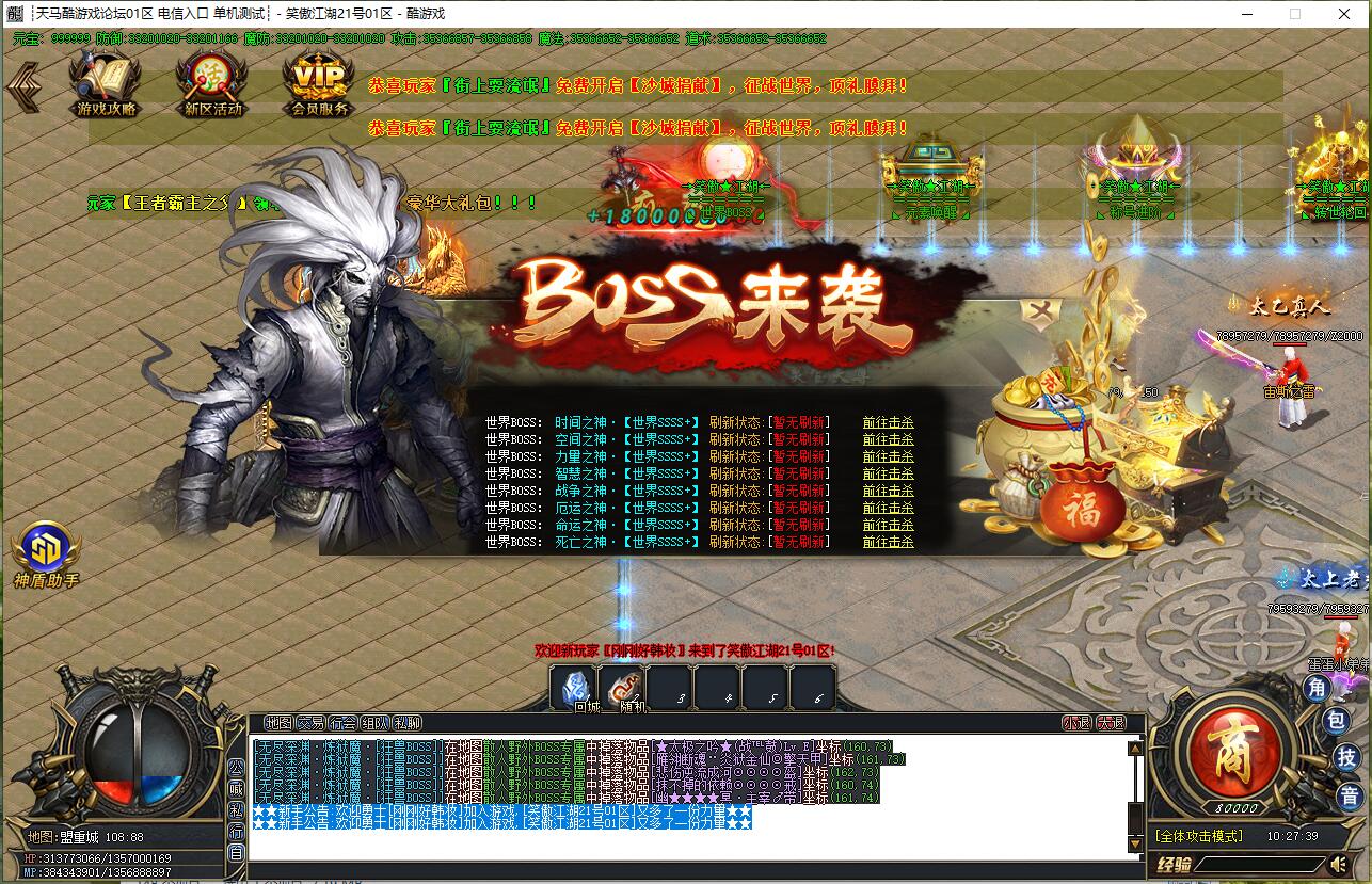 笑傲江湖超变无限刀单职业服务端 GOM引擎截图4