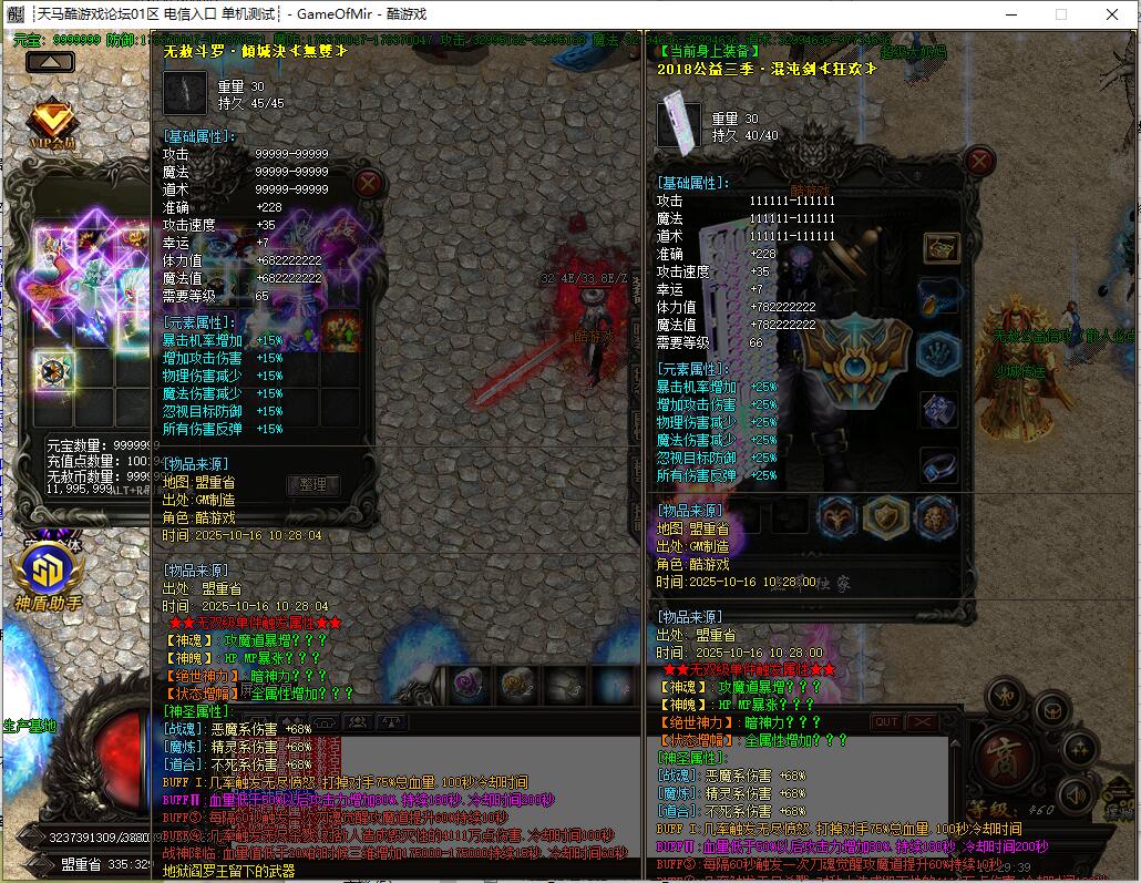 斗罗英雄火线 单职业迷失传奇 GOM引擎服务端截图12