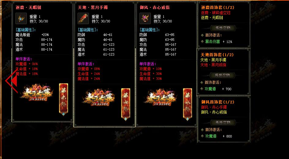 秦王古墓无合成无洗BUFF单职业版[GOM引擎]-龙岭迷窟-精绝古城