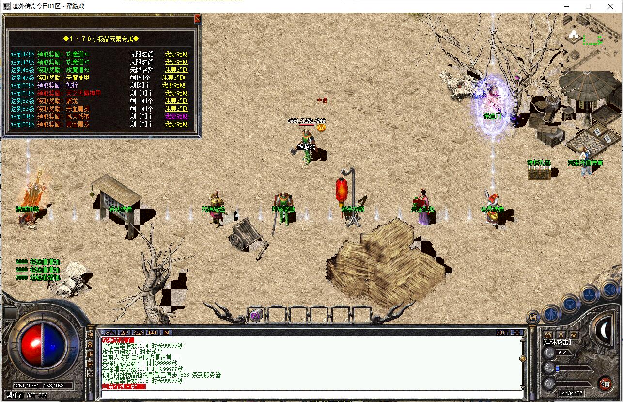 塞外传奇1.76复古单职业传奇服务端翎风引擎截图7