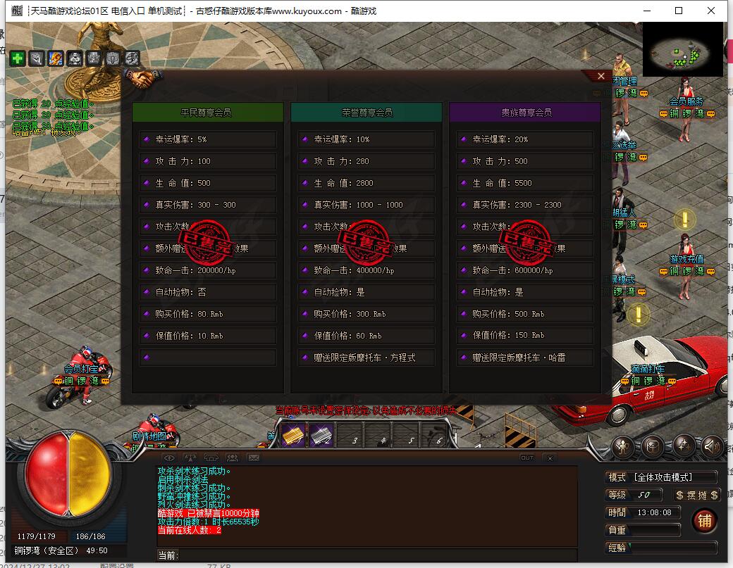 [古惑仔]独闯江湖单职业传奇 GOM引擎版本