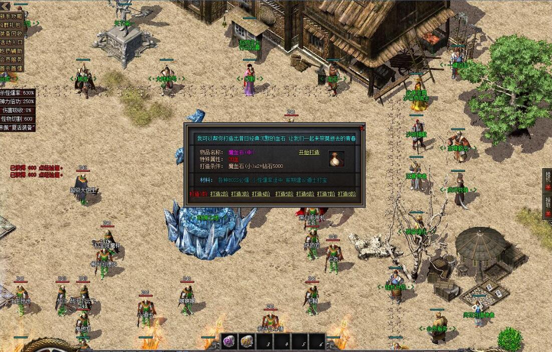 传奇游戏服务端:沉默复古怀旧三职业版楼兰古城【GOM引擎】截图8