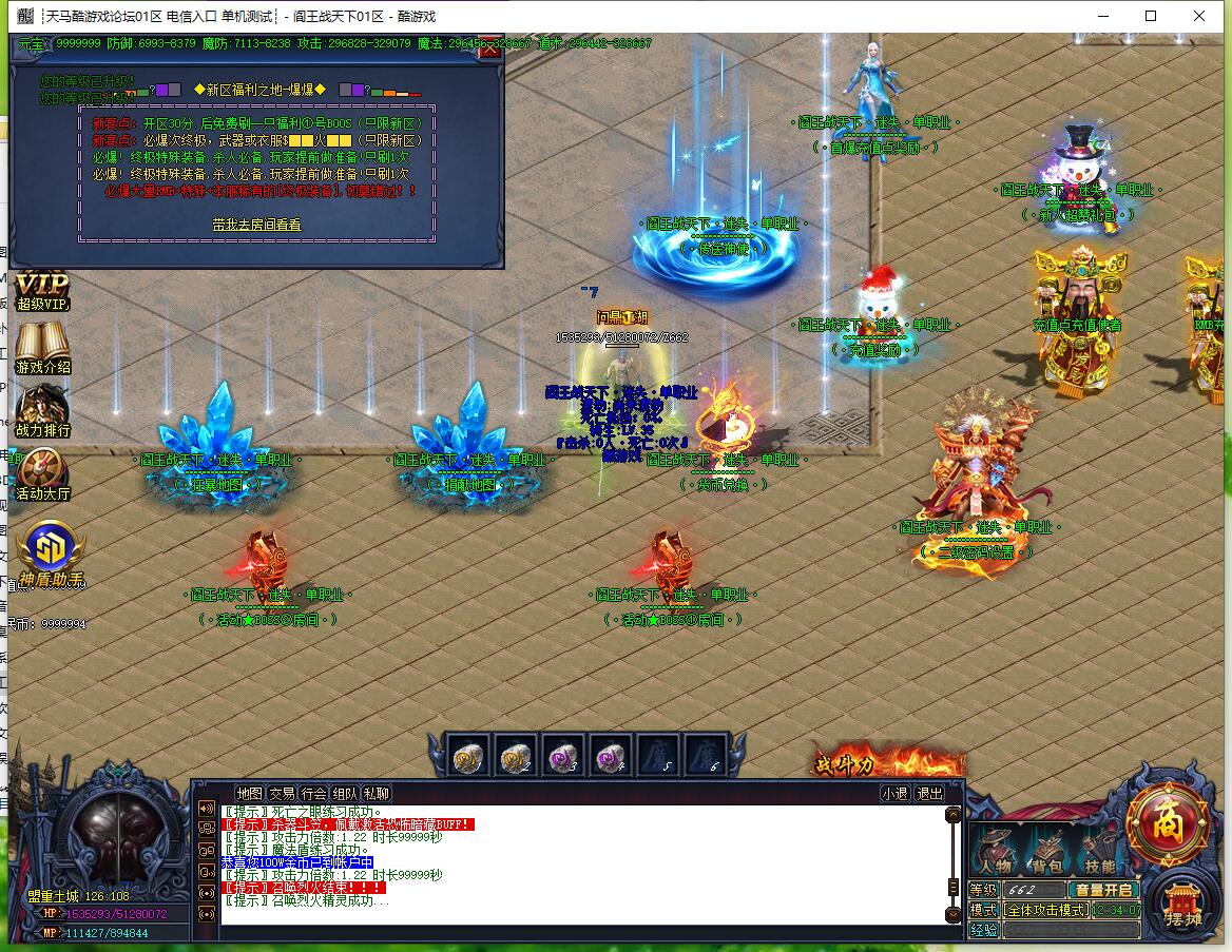 阎王战天下小极品单职业服务端gom引擎截图1