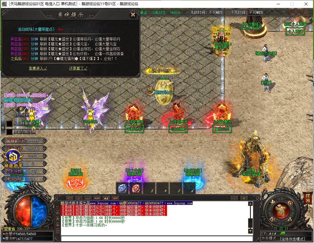 藏龙迷失激情单职业传奇版本库 天域之城 天宫秘境 GOM引擎截图2