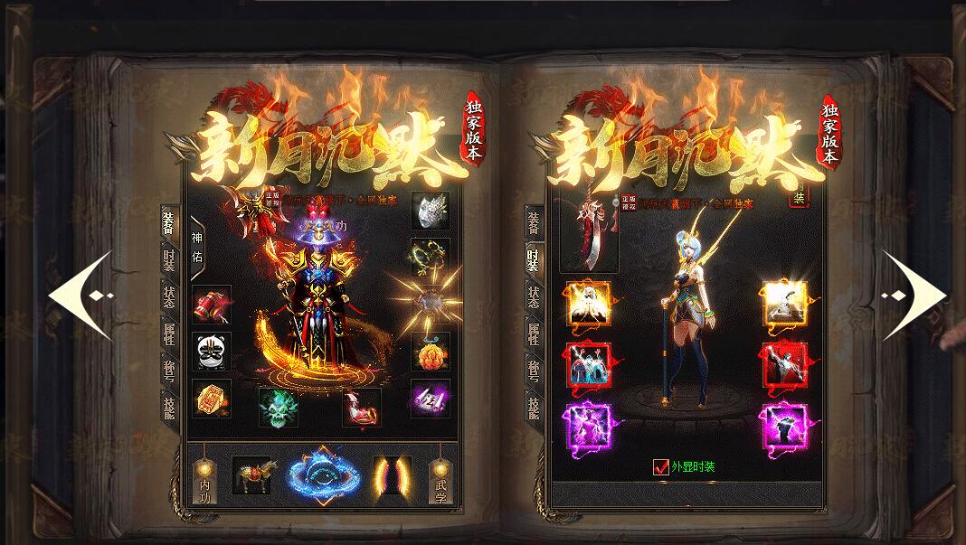 新月沉默第三季单职业版 新GOM引擎传奇服务端