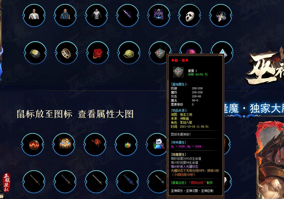 单职业传奇巫神逢魔服务端[新GOM]