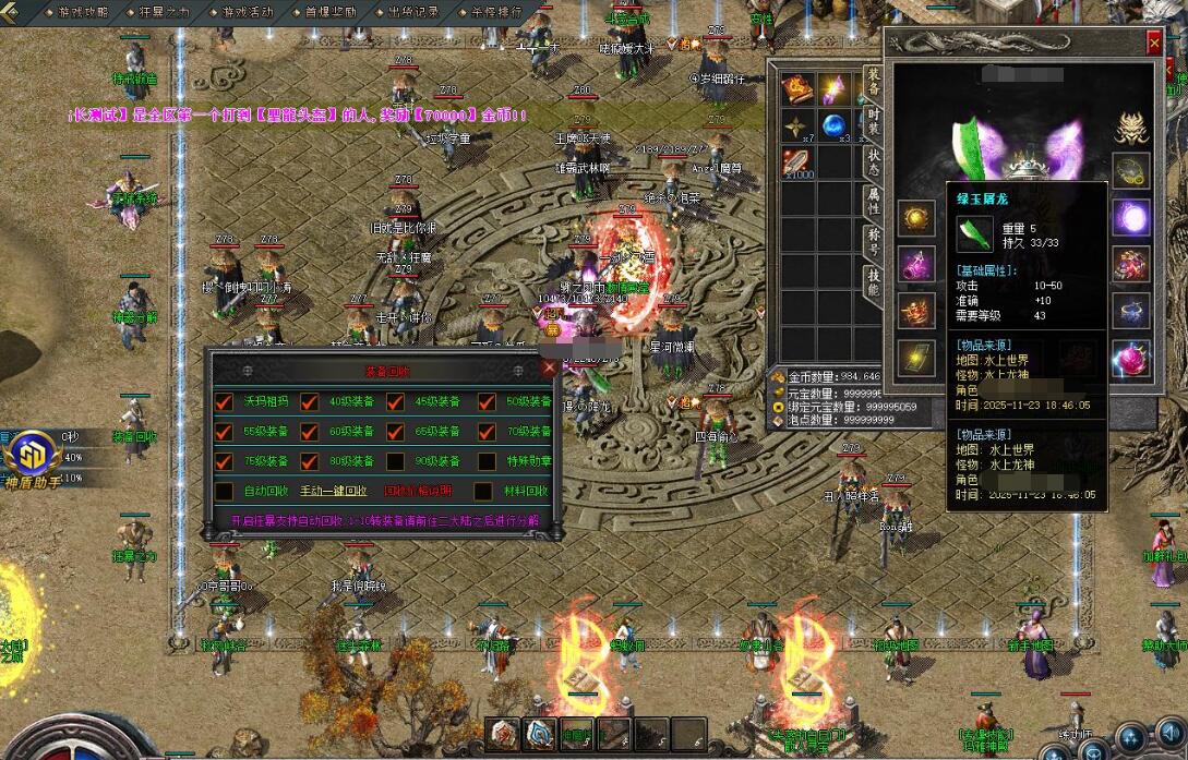 新斩天沉默专属神器版传奇游戏服务端[gom引擎]