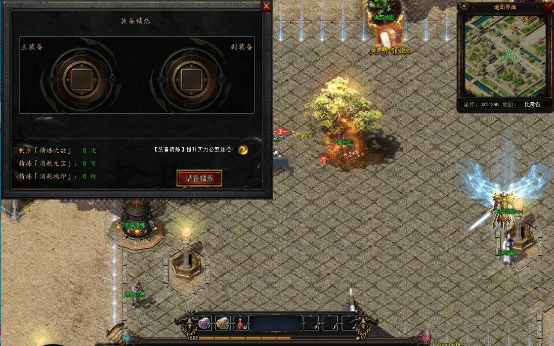 传奇游戏服务端 斩天传说 魔神六门徒暗黑三职业版 翎风引擎