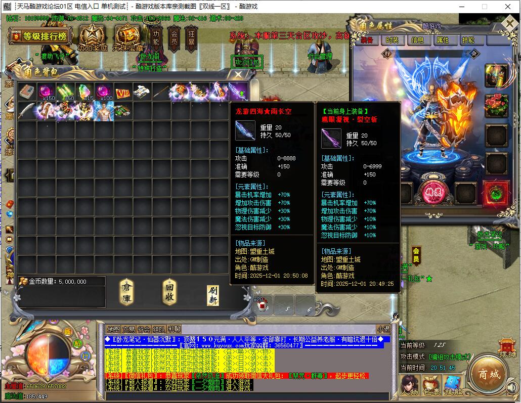 复古单职业传奇服务端 仙器沉默无限刀 卧龙笔记 GOM引擎