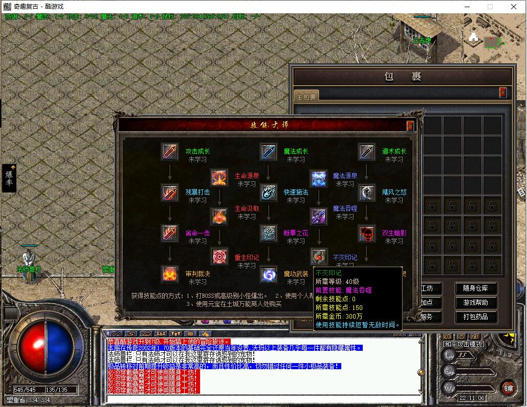 三职业传奇服务端奇趣复古版GEE引擎