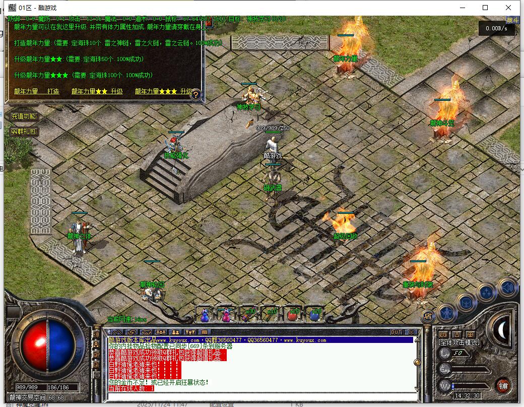 1.70复古三职业传奇服务端-龙年大哥翎风引擎版