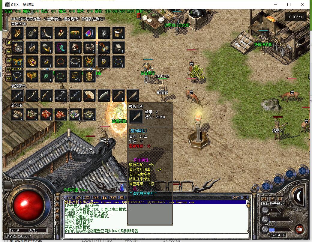 1.70复古三职业传奇服务端-龙年大哥翎风引擎版截图0