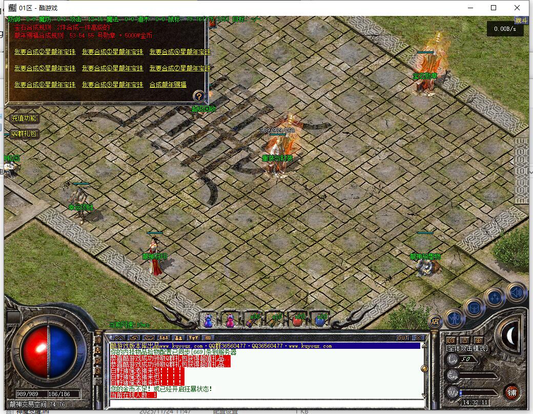 1.70复古三职业传奇服务端-龙年大哥翎风引擎版截图5