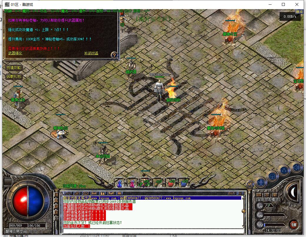 1.70复古三职业传奇服务端-龙年大哥翎风引擎版截图4