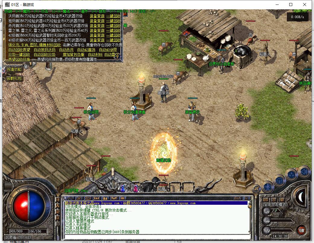 1.70复古三职业传奇服务端-龙年大哥翎风引擎版截图1