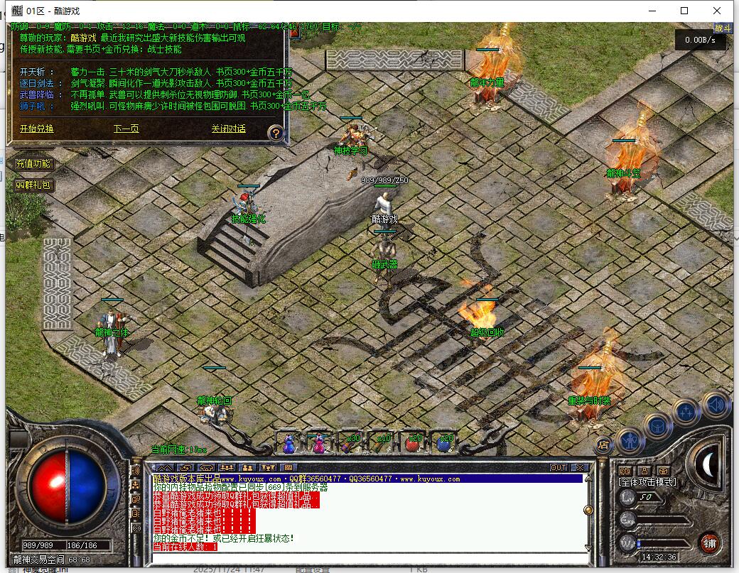 1.70复古三职业传奇服务端-龙年大哥翎风引擎版截图8