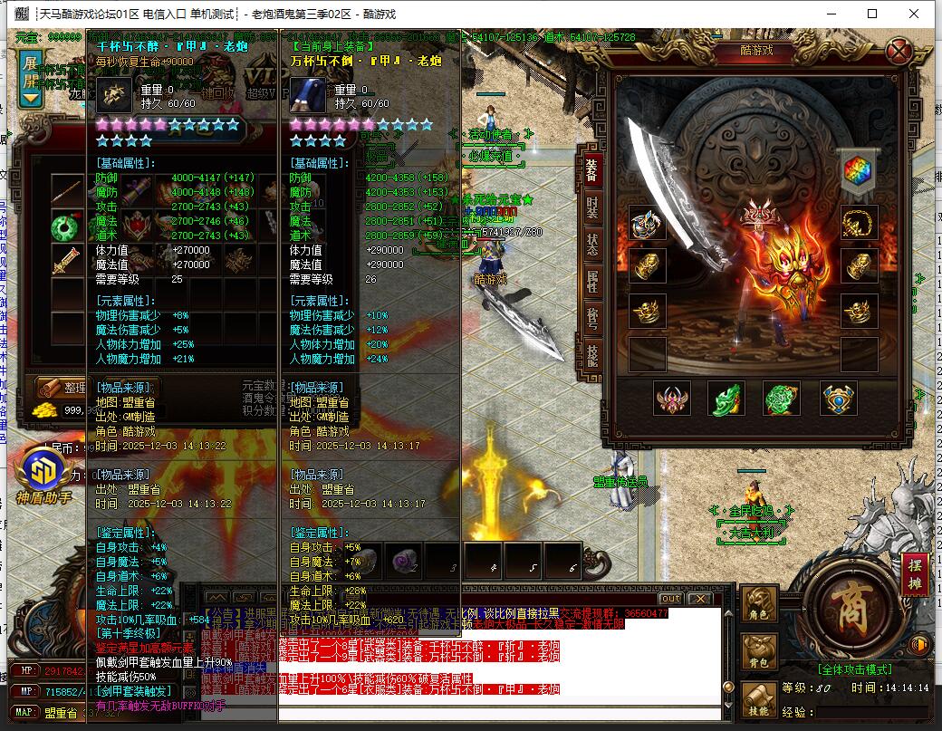 酒鬼大极品老炮复古单职业传奇 GOM引擎服务端