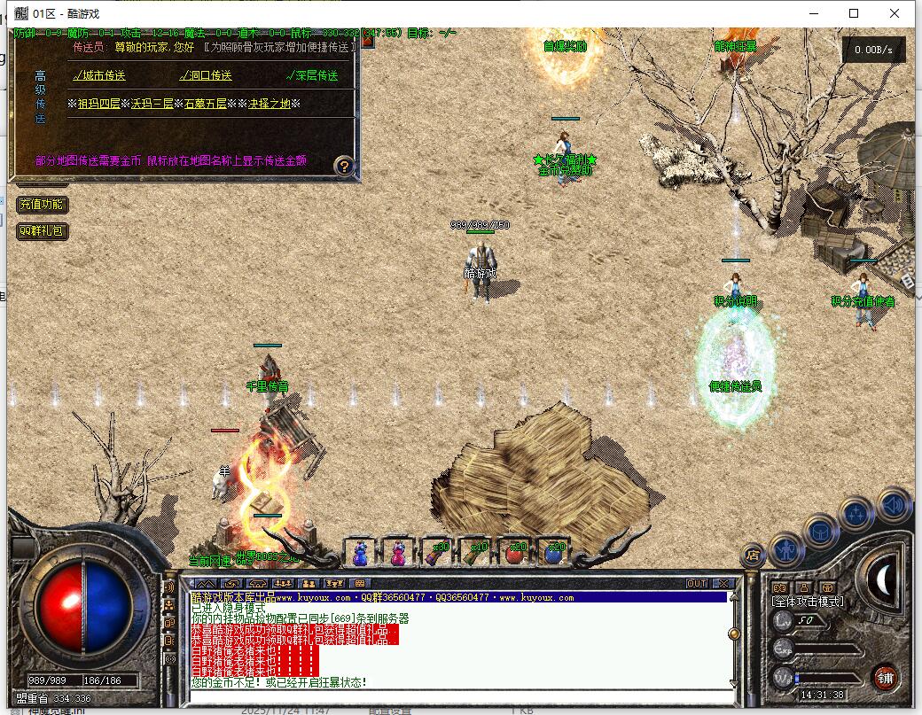 1.70复古三职业传奇服务端-龙年大哥翎风引擎版截图2