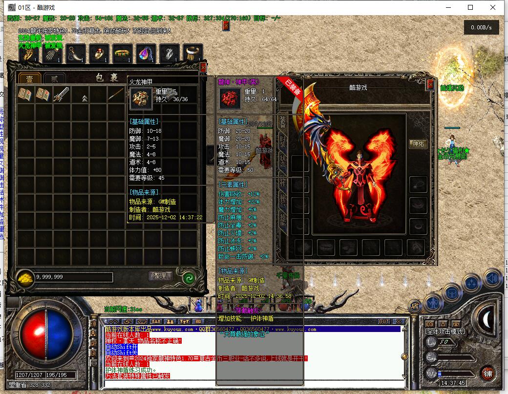 1.70复古三职业传奇服务端-龙年大哥翎风引擎版截图10