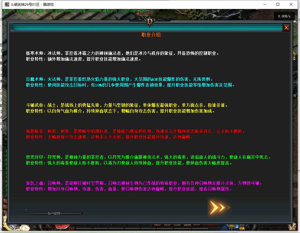 暗黑专属六职业斗破武神传奇服务端翎风引擎