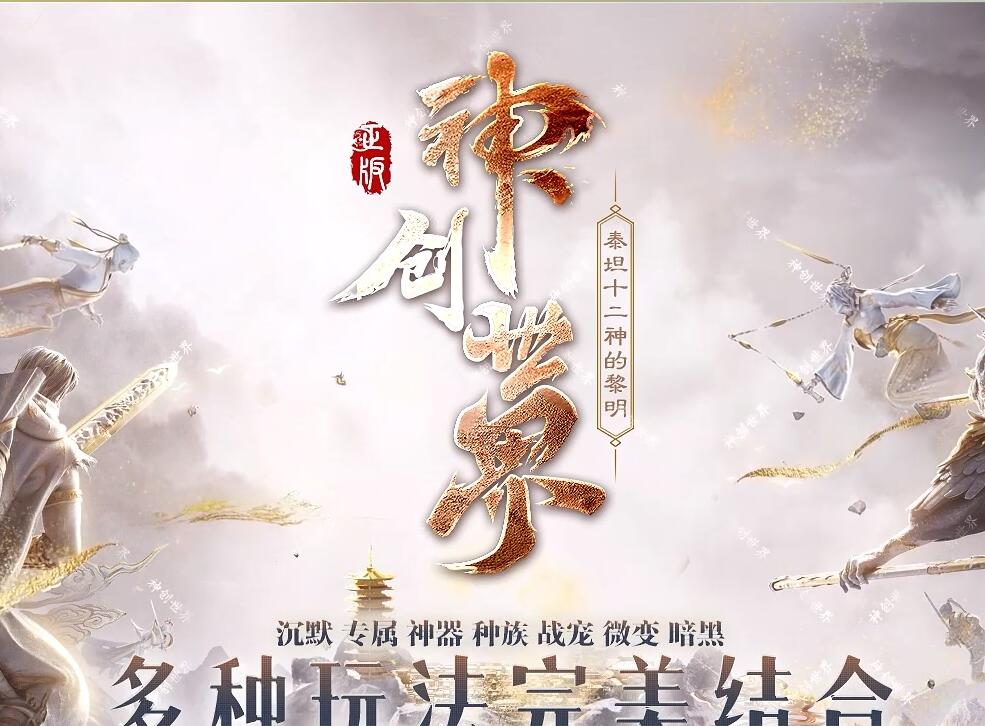 神创世界专属神器攻速两种族单职业版传奇服务端[新GOM引擎]