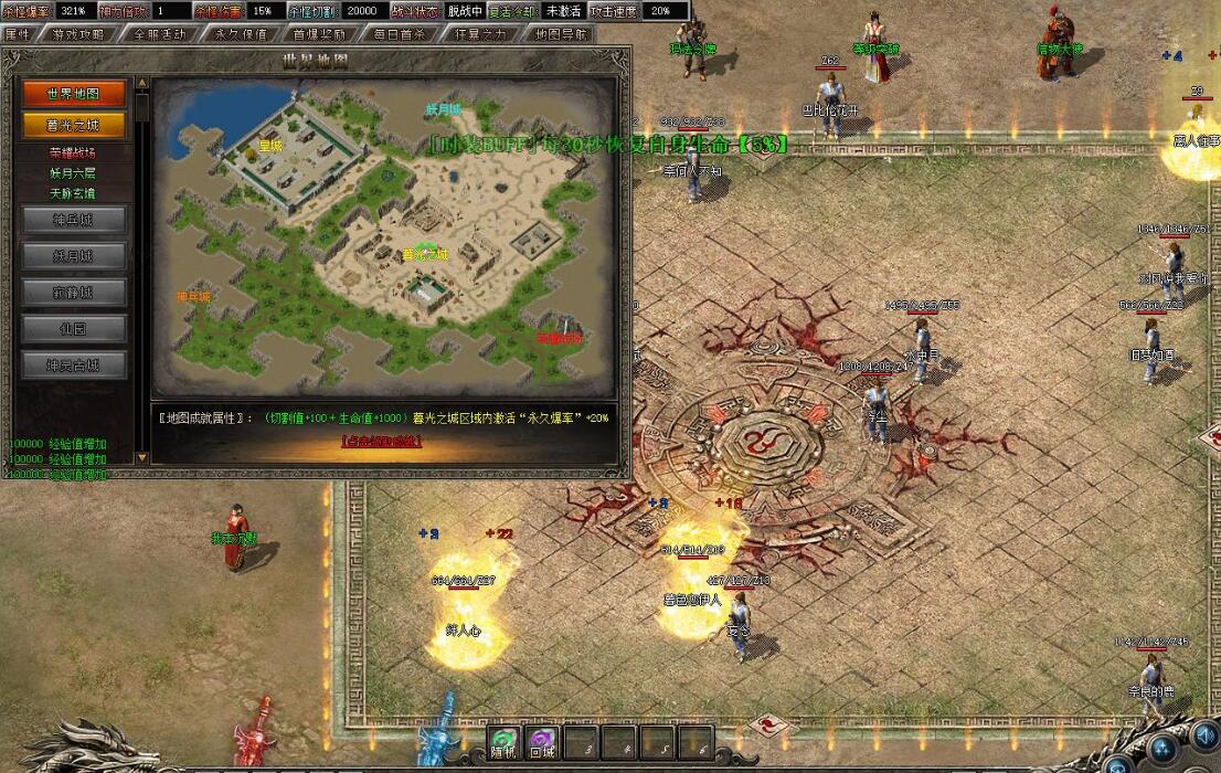 光辉沉默单职业版专属神器新GOM引擎传奇服务端