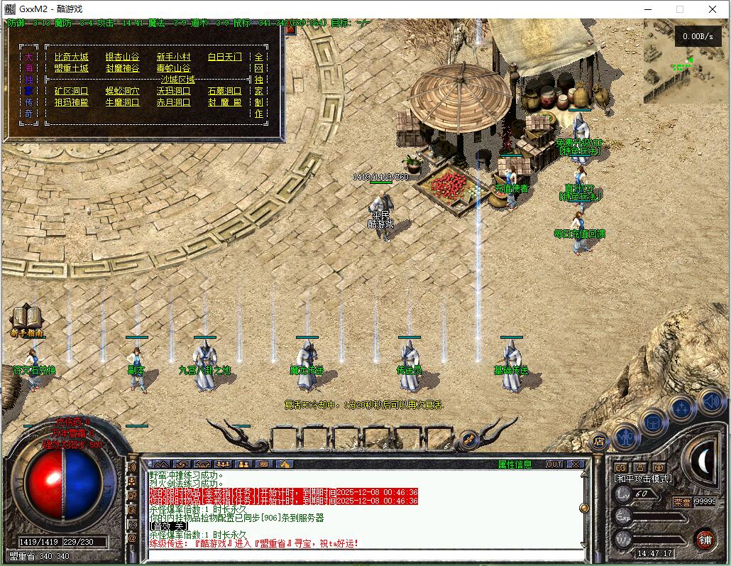 大海传奇免练级三职业传奇服务端[GXX引擎]