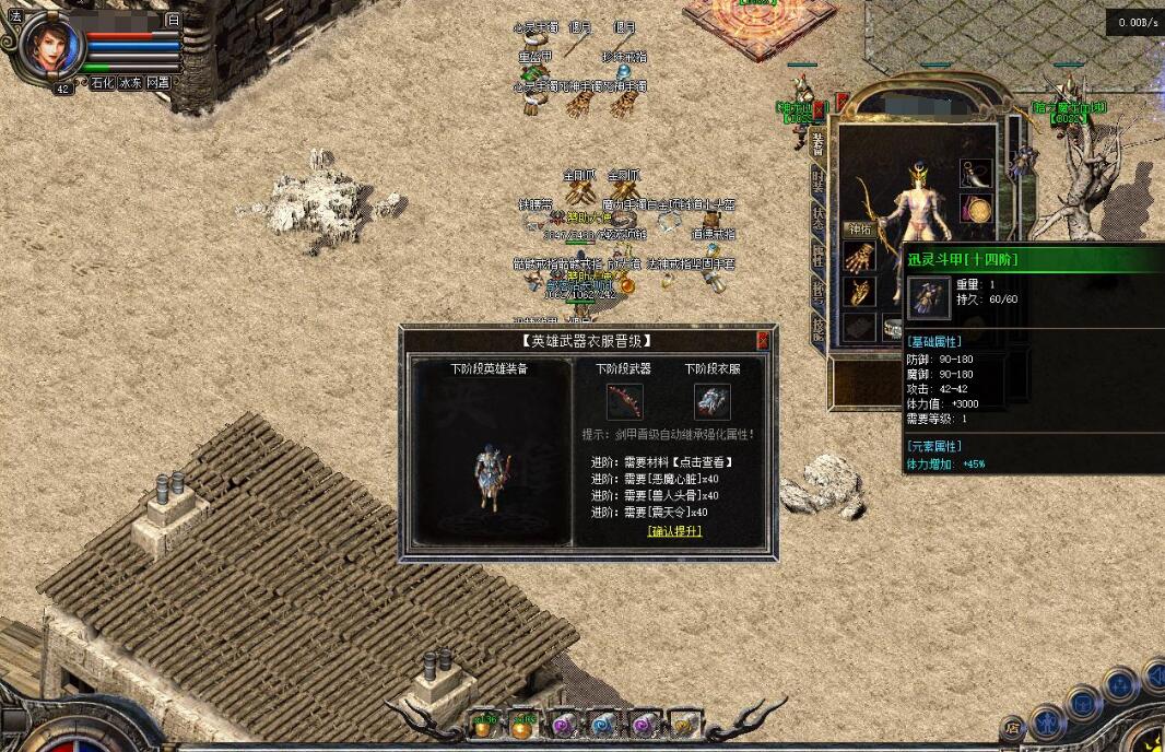 特色微变英雄合击四职业版天命起源翎风引擎截图11