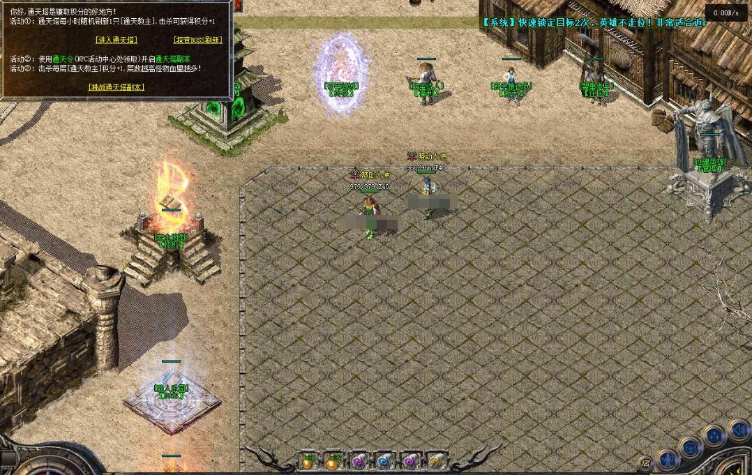 特色微变英雄合击四职业版天命起源翎风引擎截图7