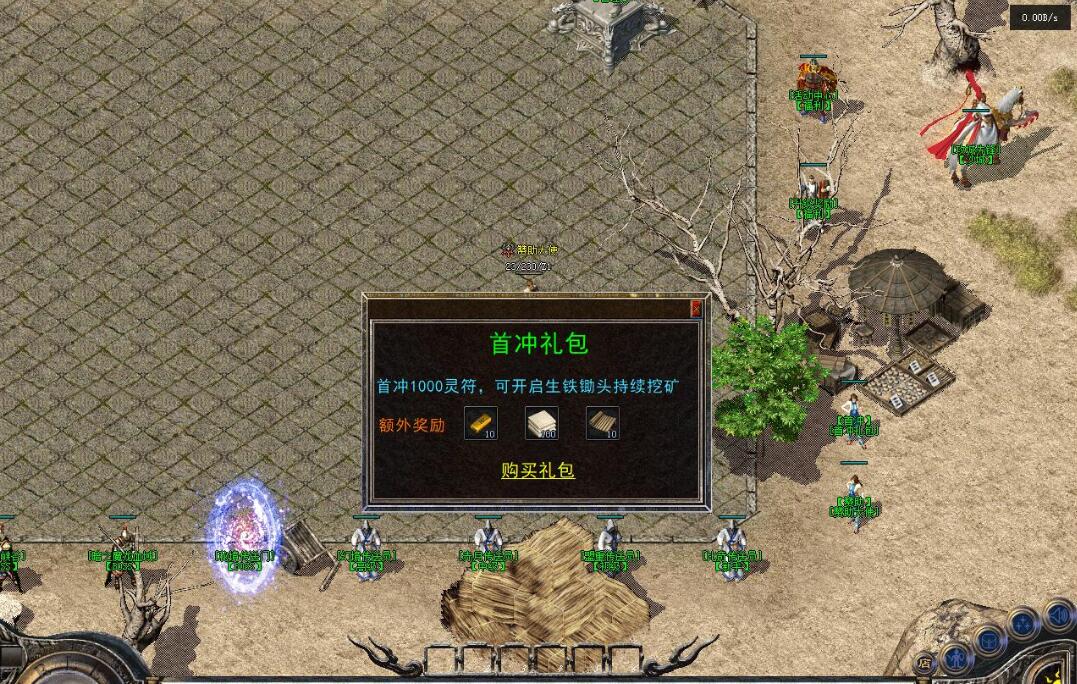 特色微变英雄合击四职业版天命起源翎风引擎截图3