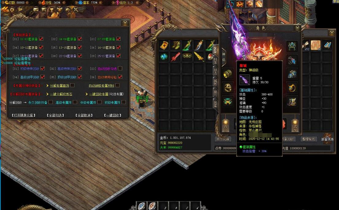 开心沉默专属神器单职业版传奇游戏服务端 新gom引擎