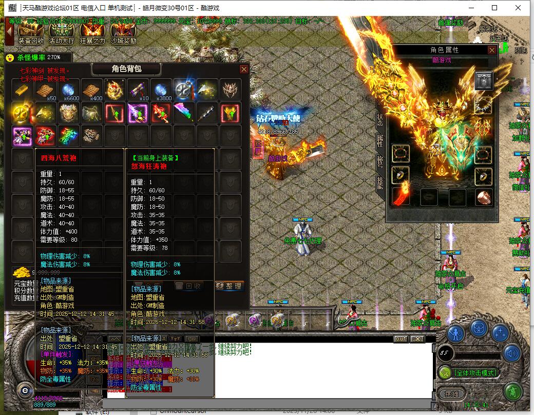 皓月复古1.80微变正版开区三职业传奇服务端GOM引擎