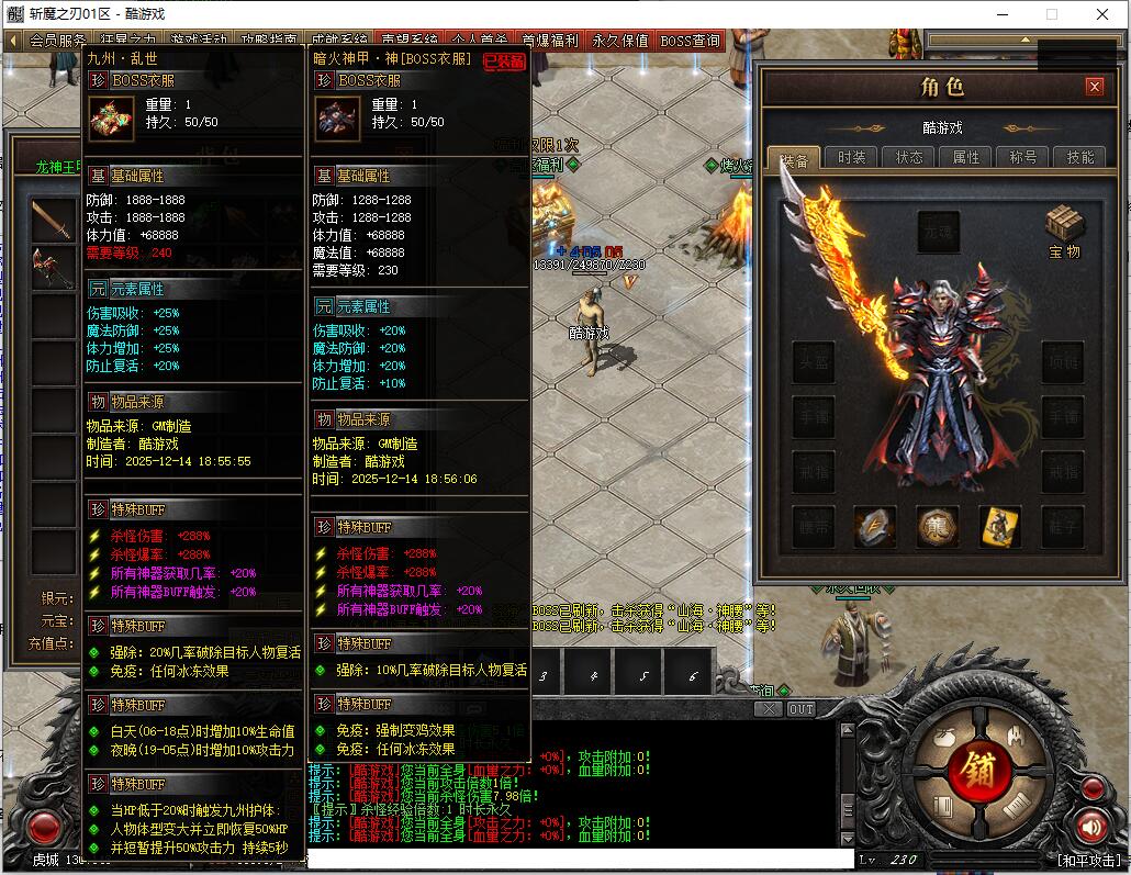 单职业传奇服务端-斩魔之刃-翎风引擎