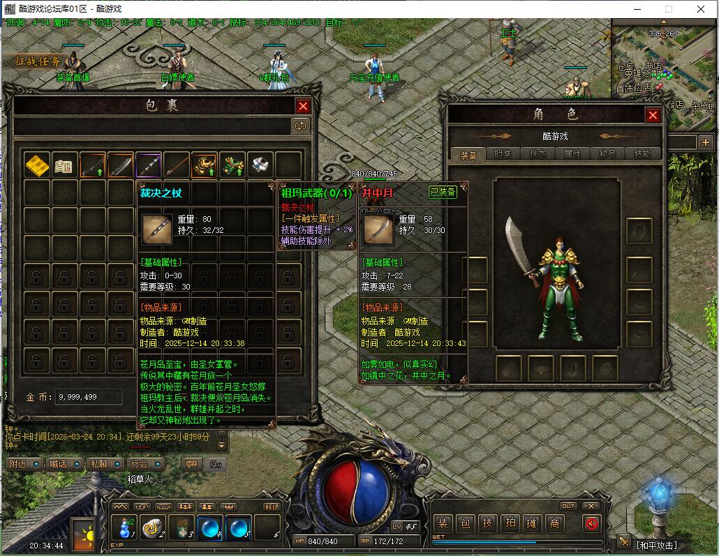 绿色复古1.76第二季月卡篇三职业传奇服务端翎风引擎