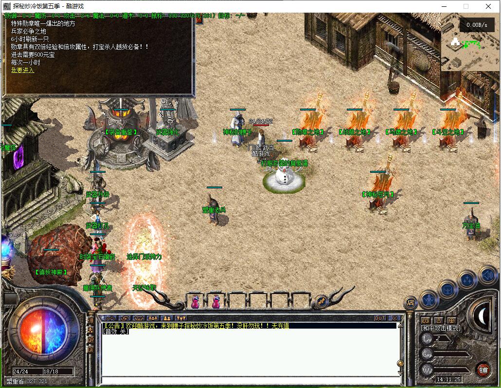 三职业传奇服务端 炒冷饭第五季 腰子探秘 翎风引擎