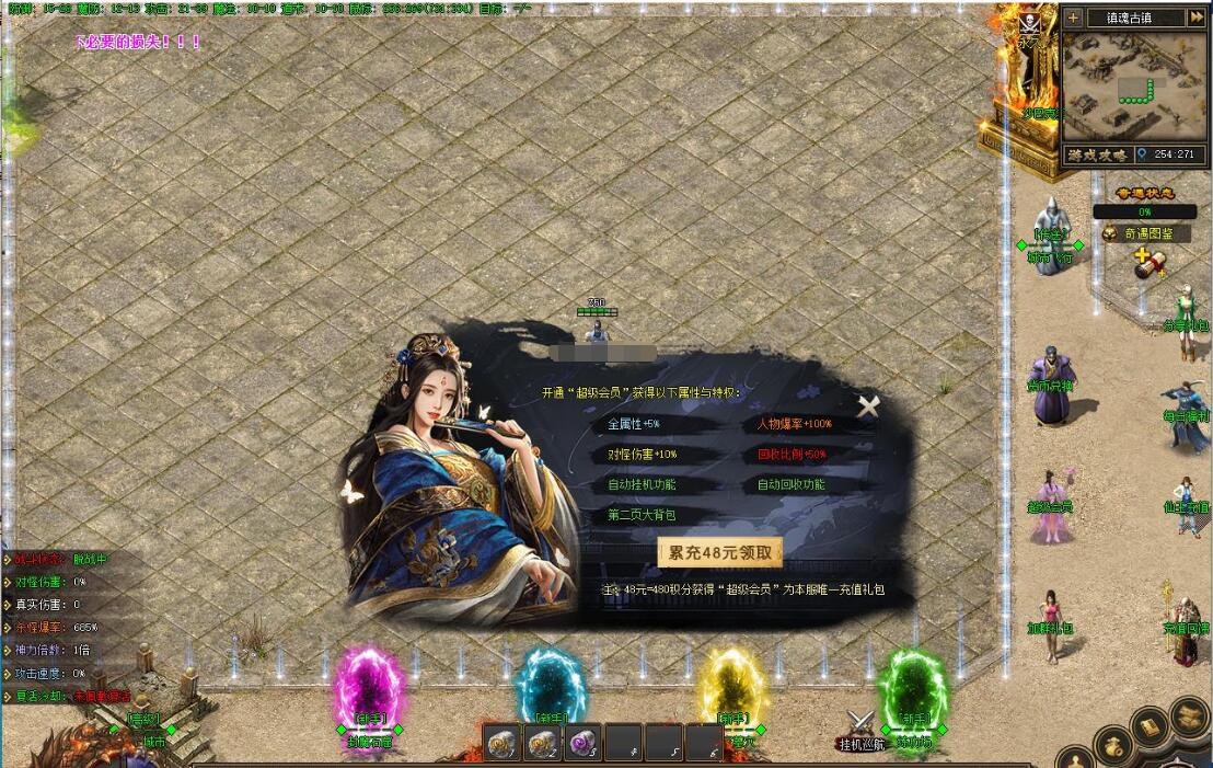 失落编年史天魔单职业版翎风引擎服务端截图1