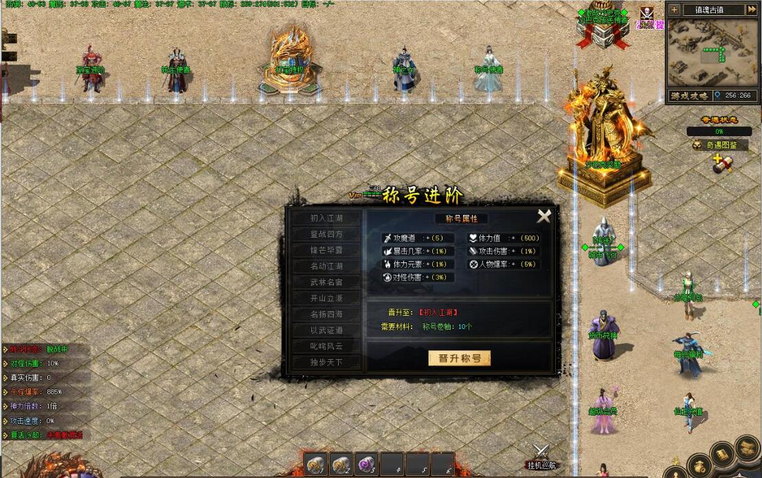 失落编年史天魔单职业版翎风引擎服务端截图4