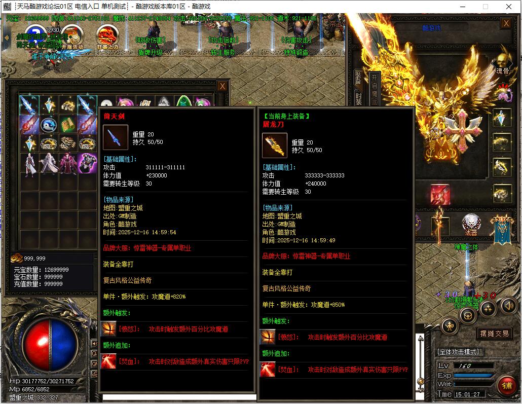 单职业传奇服务端 惊雷神器 GOM引擎 专属服务端