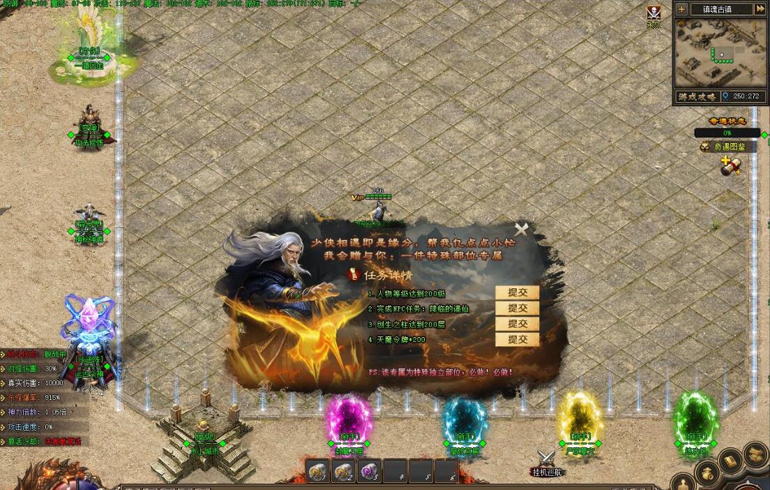 失落编年史天魔单职业版翎风引擎服务端截图8