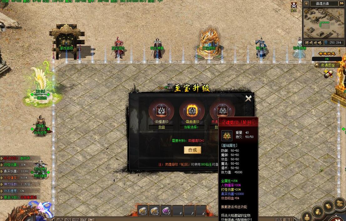 失落编年史天魔单职业版翎风引擎服务端