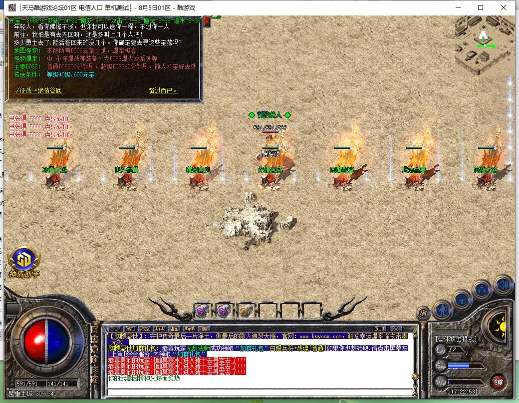 麒麟盛世1.80三职业传奇服务端 gom引擎截图4