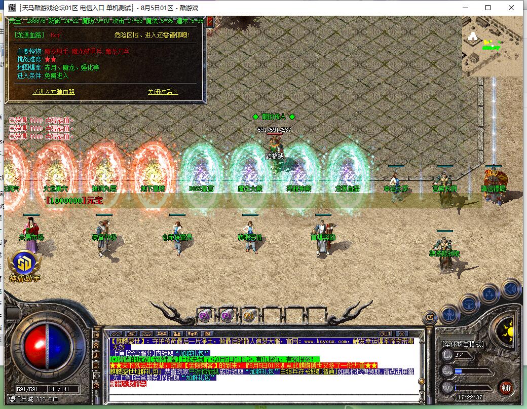 麒麟盛世1.80三职业传奇服务端 gom引擎截图2