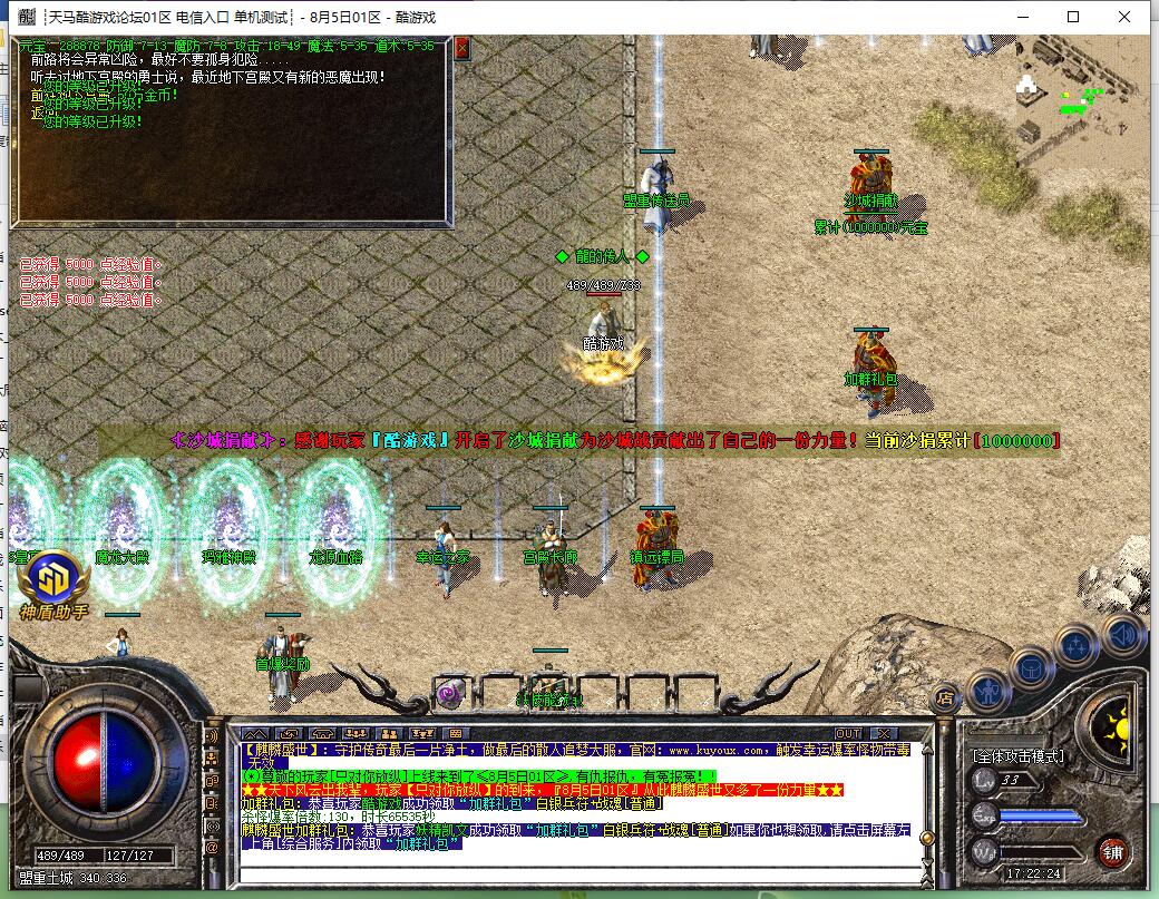 麒麟盛世1.80三职业传奇服务端 gom引擎截图0